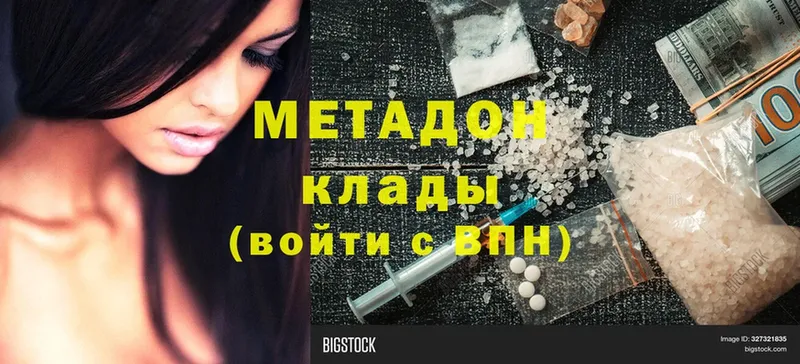 МЕТАДОН methadone  Данилов 