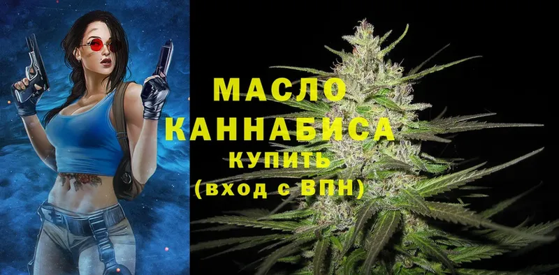 ТГК THC oil  Данилов 